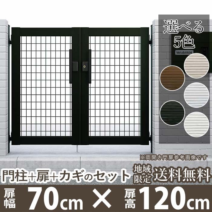 門扉 アルミ Ykk シンプレオ M1型 両開き 0712 扉幅70cm 高さ1cm 全幅1606mm Diy 門柱タイプ Www Milagri It 門扉 アルミ Ykk シンプレオ M1型 両開き 0712 扉幅70cm 高さ1cm 全幅1606mm Diy 門柱タイプ Www Milagri It