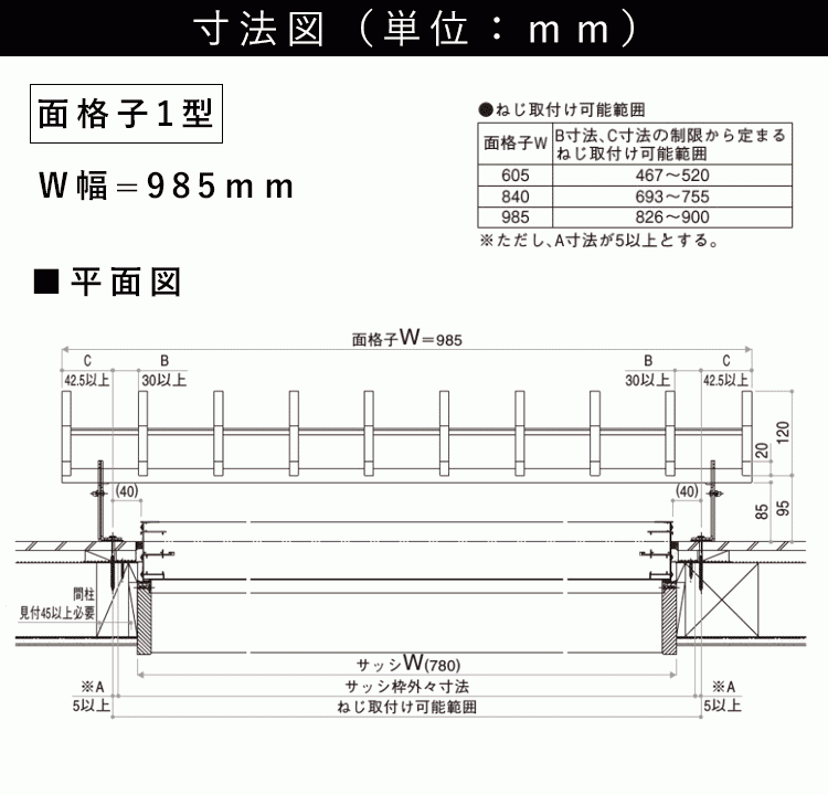  window grate YKK stylish aluminium crime prevention measures Sharo -ne1 type 985 x 1000