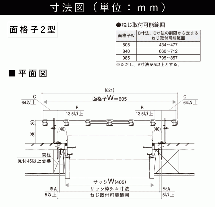  window grate YKK stylish aluminium crime prevention measures Sharo -ne2 type 605 x 850