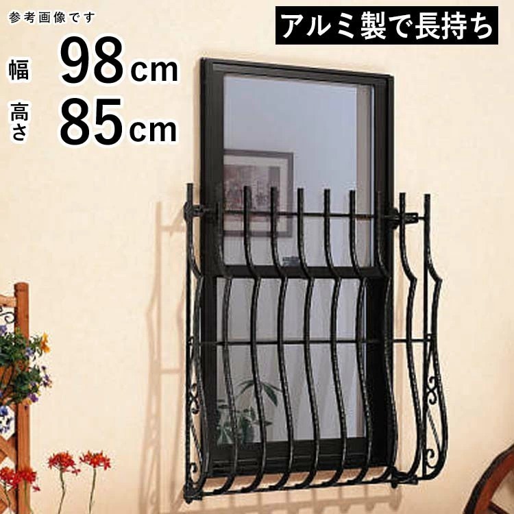  window grate YKK stylish aluminium crime prevention measures Sharo -ne1 type 985 x 850