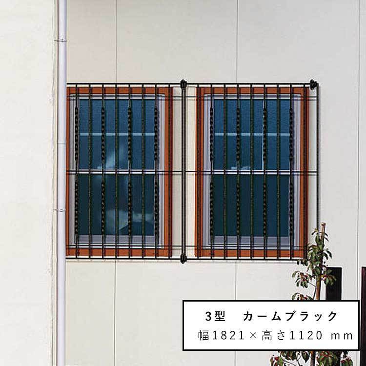  window grate YKK stylish aluminium crime prevention measures Sharo -ne3 type 1007 x 1120