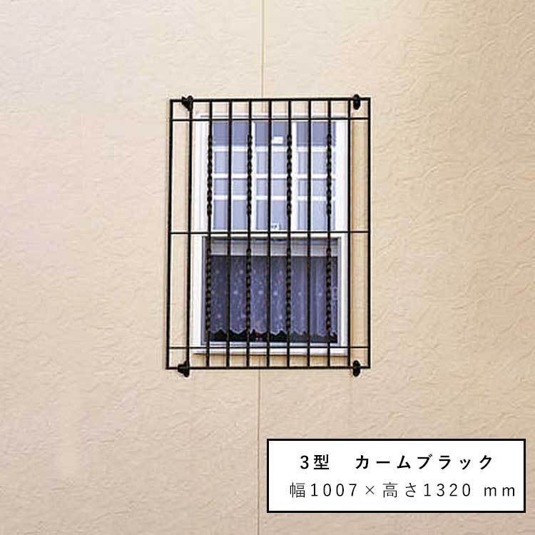  window grate YKK stylish aluminium crime prevention measures Sharo -ne3 type 609 x 920