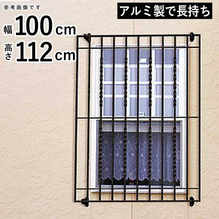  window grate YKK stylish aluminium crime prevention measures Sharo -ne3 type 1007 x 1120