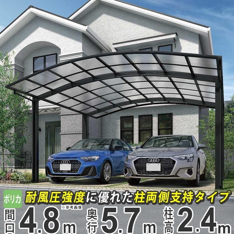 大切な人へのギフト探し カーポート 地域限定配送 基本 ポリカ屋根 H24 57-48 間口4.8m×奥行5.7m アリュースツインZ YKK 2台用 カーポート 大切な人へのギフト探し カーポート 地域限定配送 基本 ポリカ屋根 H24 57-48 間口4.8m×奥行5.7m アリュースツインZ YKK 2台用 カーポート
