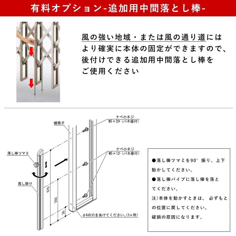 門扉 両開き DIY 伸縮 アコーディオン門扉 引き戸 キャスターなし 傾斜地 四国化成 リフティングアコー 1型ワイド 全幅753cm 750W_画像9