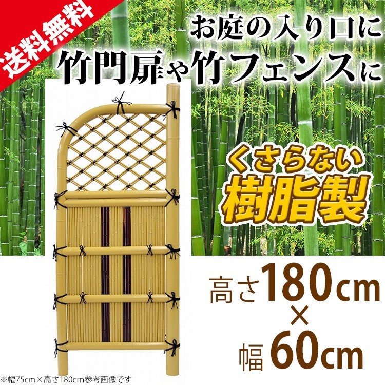 竹垣フェンス 袖垣 仕切り 曲玉高さ 180cm 幅 60cm 和風 竹垣 竹垣フェンス 袖垣 仕切り 曲玉高さ 180cm 幅 60cm 和風 竹垣