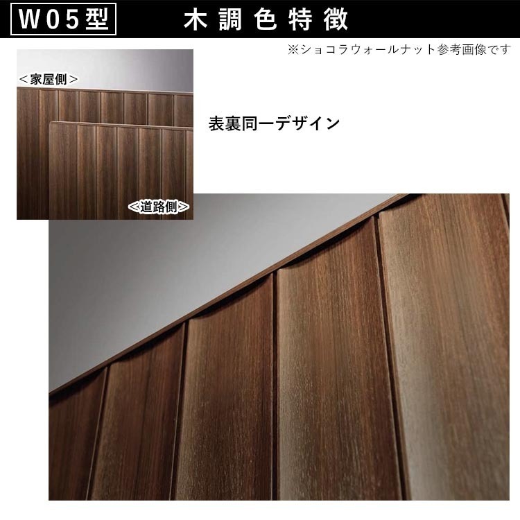 門扉 片開き YKK アルミ 木目調 ルシアス W05型 木調色 門柱式 扉幅70cm 扉高さ120cm 0712 07-12_画像2