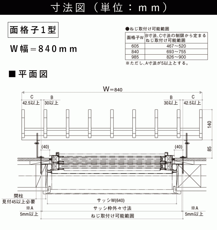  window grate YKK stylish aluminium crime prevention measures Sharo -ne1 type 840 x 850