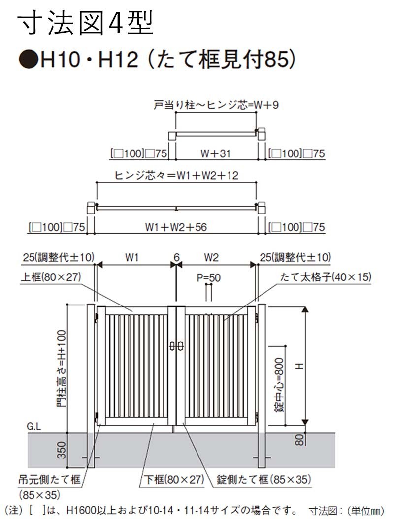 門扉 アルミ YKK シンプレオ 4型 親子開き 04・1014 扉幅40+100cm×高さ140cm 全幅1606mm 門柱式_画像3