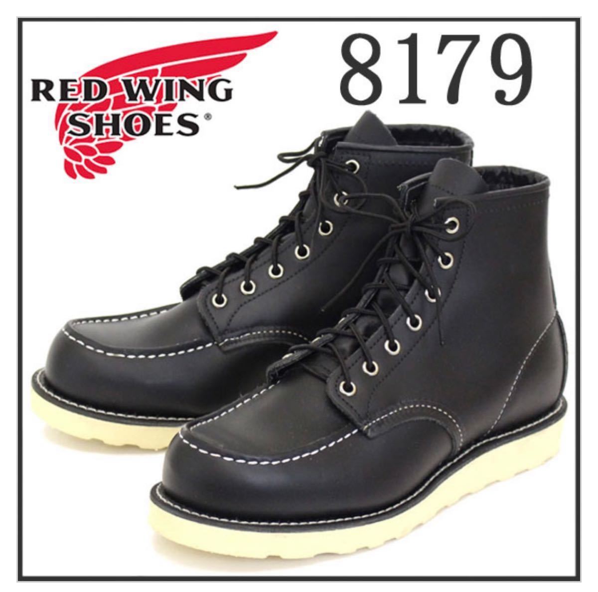 新品 未使用 RED WING 8179レッドウィング アイリッシュセッター 復刻