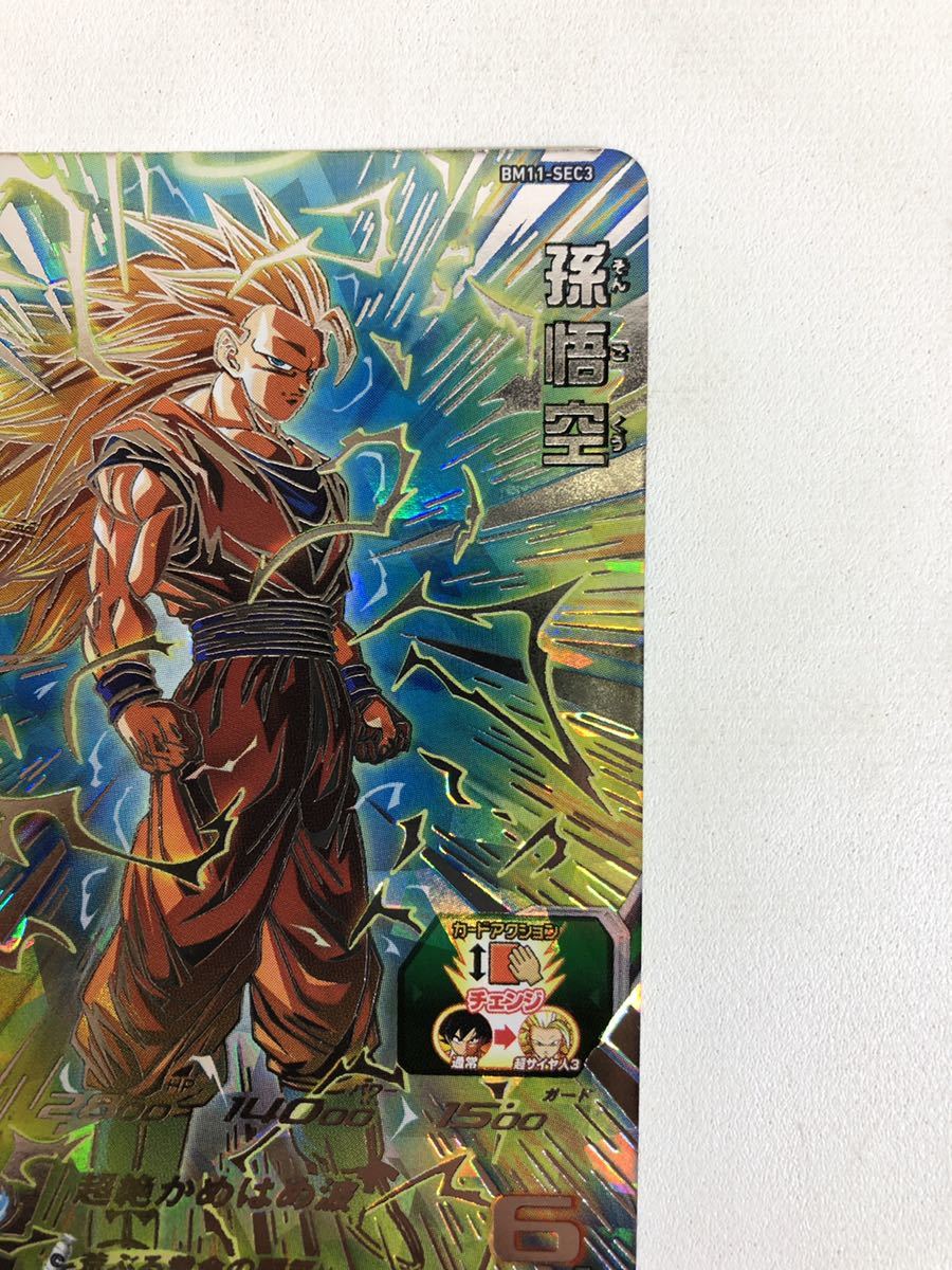 12250円銀座 初 売り 独創的 ◇荒ぶる黄金の闘気◇ 孫悟空【超サイヤ人
