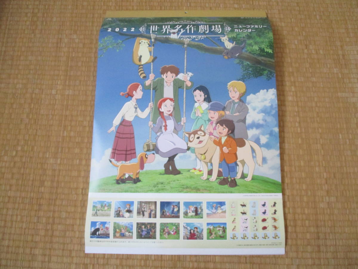 在庫処分 世界名作劇場 ペリーヌ物語 全巻セット DVD fawe.org