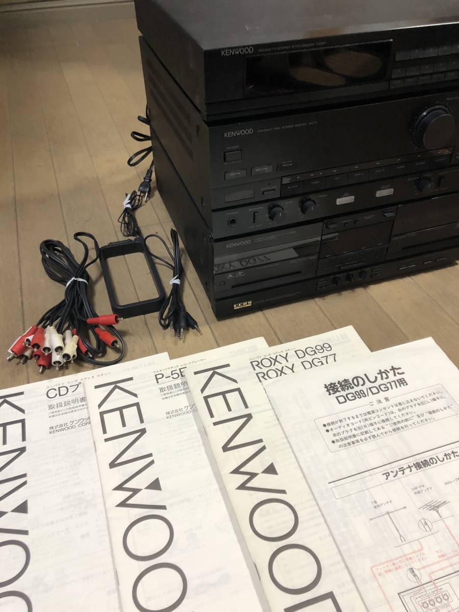 Kenwood Roxy DG9 Hi-Fi system from 1989. #vintage