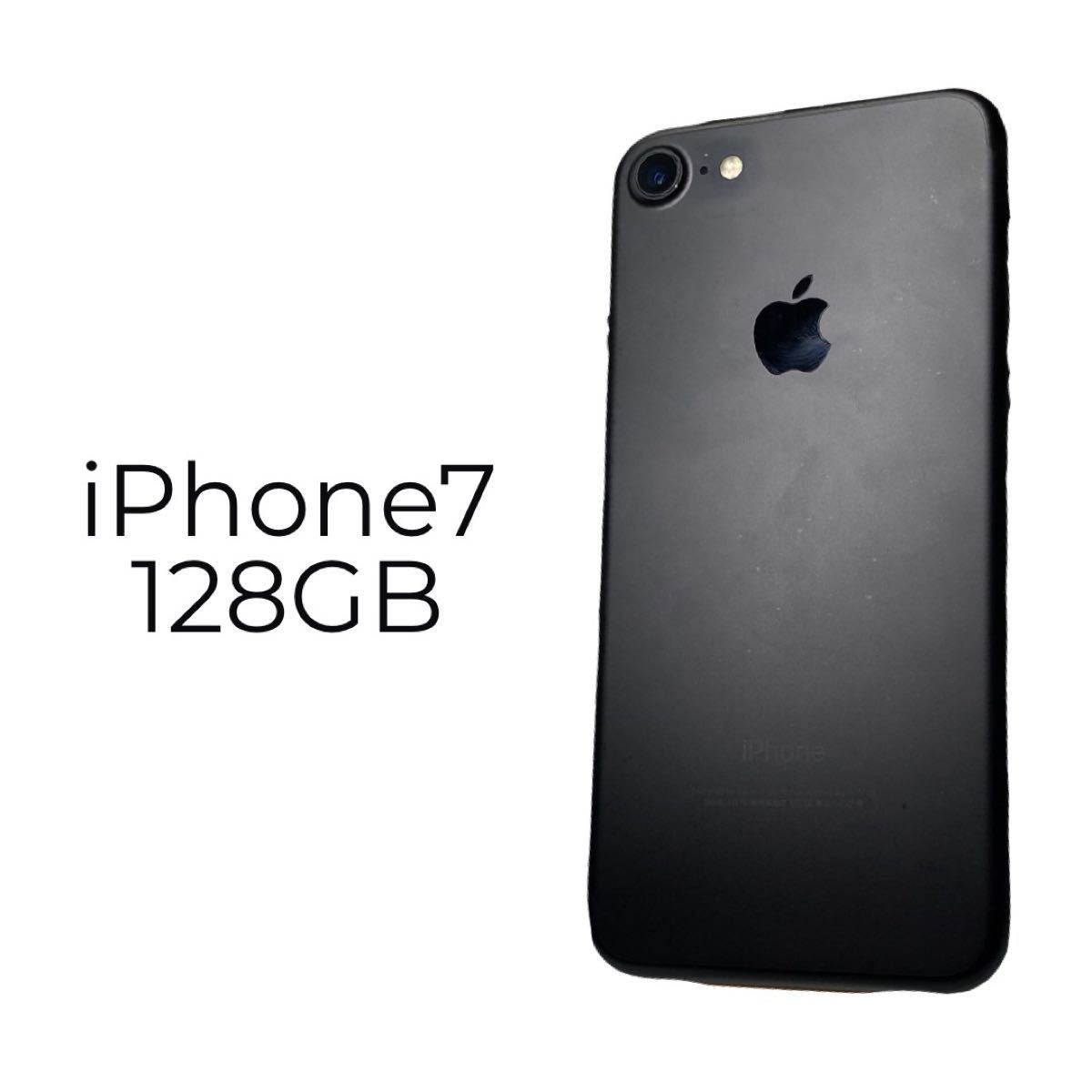 【25%OFF中】iPhone 7 Black 128 GB SIMフリー - 0