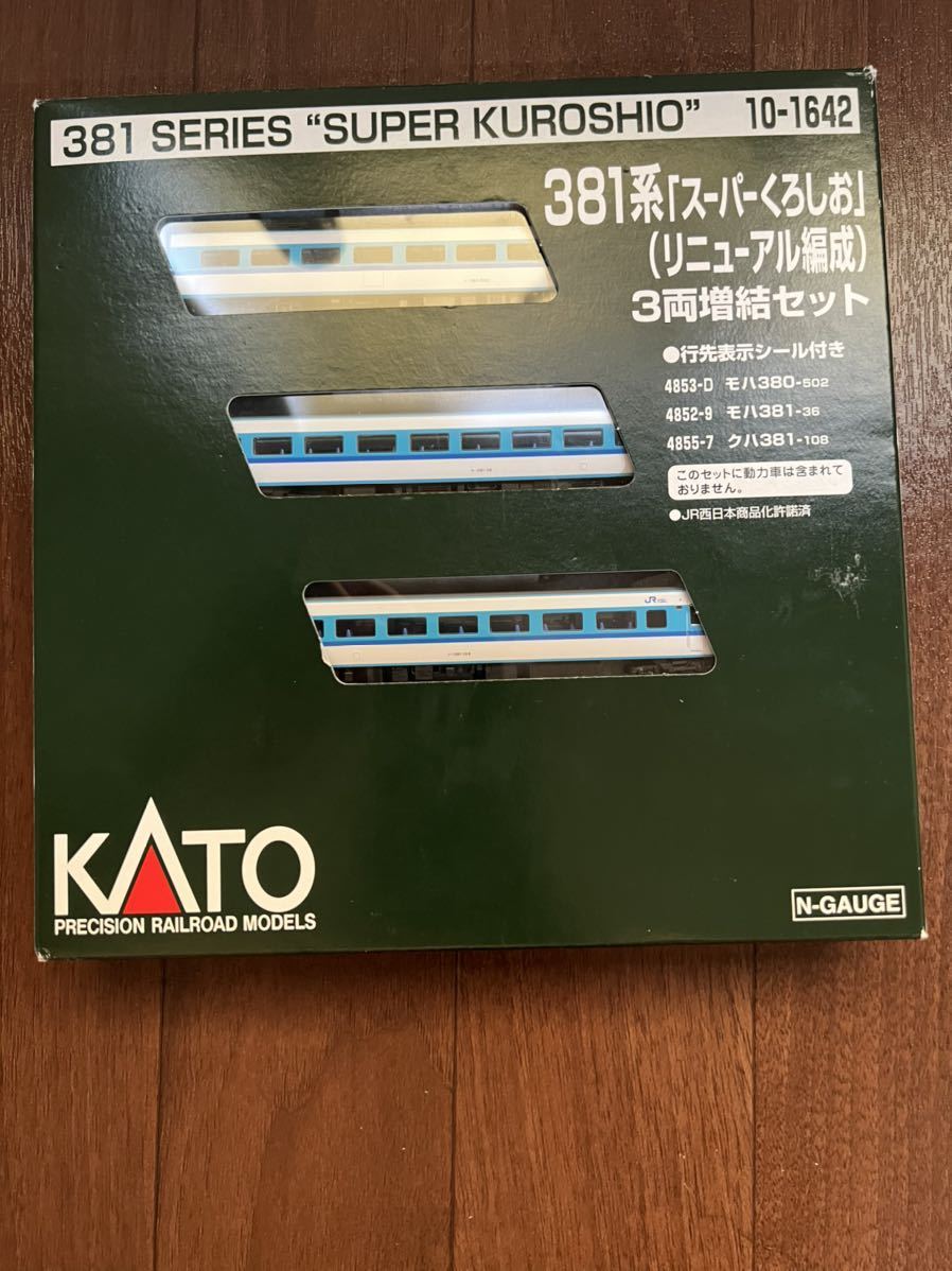KATO 10-1641 10-1642 381系スーパーくろしお リニューアル編成 KATO 10-1641 10-1642 381系スーパーくろしお リニューアル編成