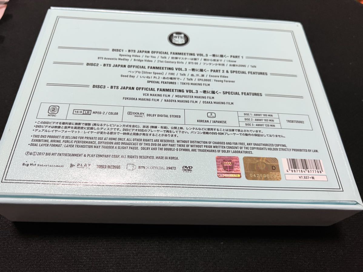 BTS DVD JAPAN OFFICIAL FANMEETING VOL.3 君に届く タワーレコード