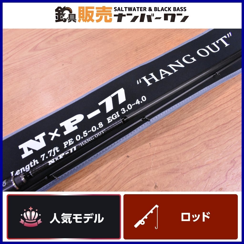 人気モデル】クロノ NXP-77 ハングアウト カンジインターナショナル N