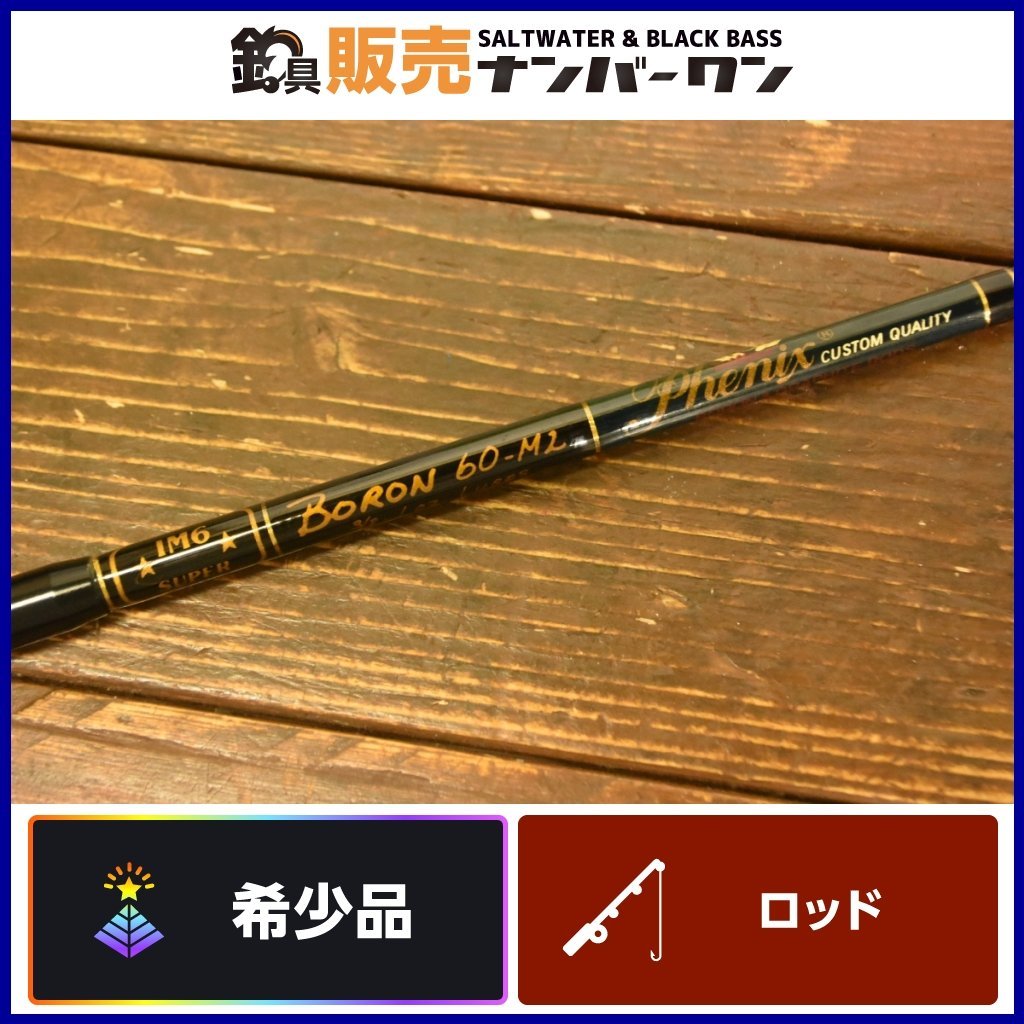 Yahoo!オークション - フェニックス IM6 ボロン 60-ML Phenix Yahoo!オークション - フェニックス IM6 ボロン 60-ML Phenix