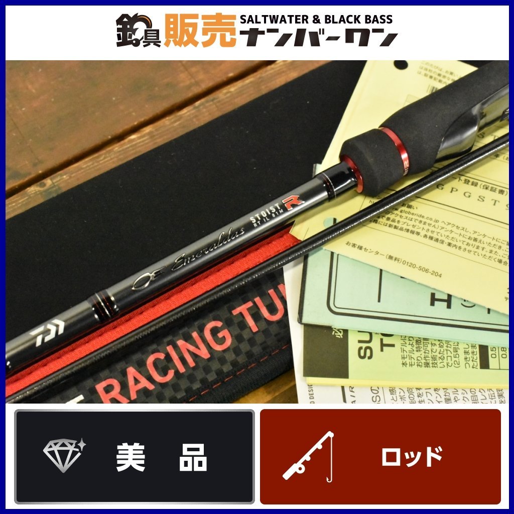 ギフト】 インターライン エギングロッド ダイワ エメラルダス