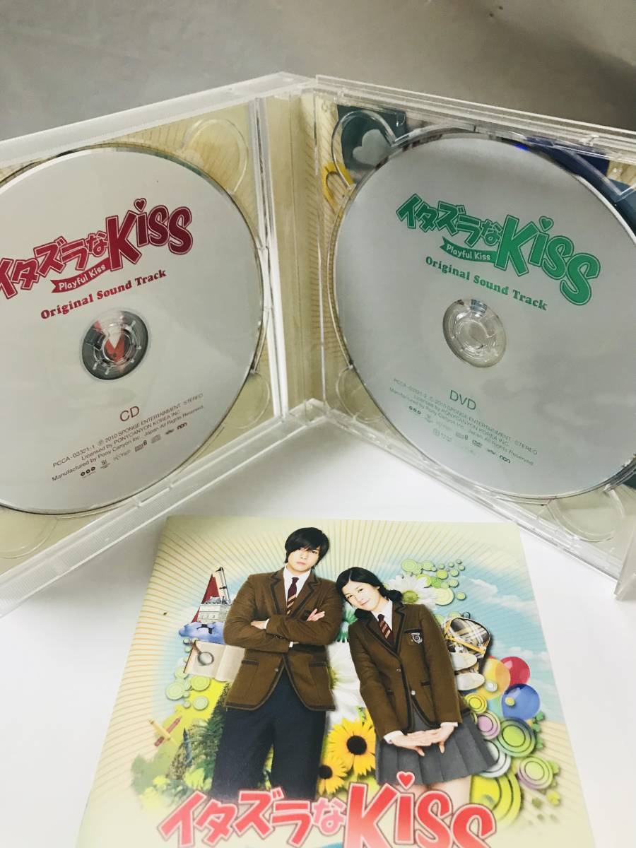 韓国ドラマOST　イタズラなKiss ／日本正規盤 CD＋DVD キム・ヒョンジュン/チョン・ソミン　2204_画像3