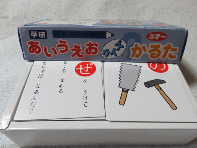 GAKKEN Gakken 学研 あいうえお クイズかるた 知育玩具 ３才～ だく音・半だく音もおけいこ 知育あそび ぜんぶそろっています 美品_画像4