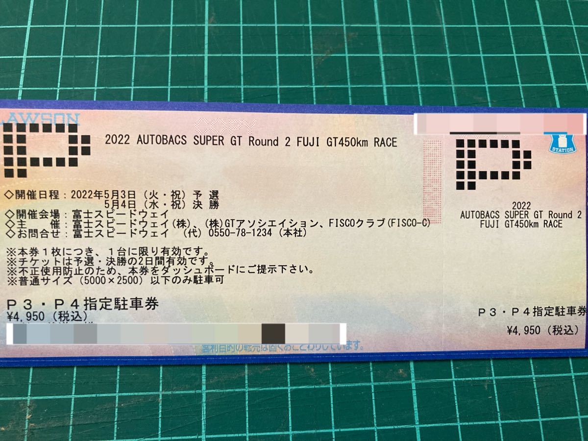 高級 本日13時までの出品 富士スピードウェイスーパーGT第2戦 P3 P4指定駐車券 - www.uinsa.ac.id