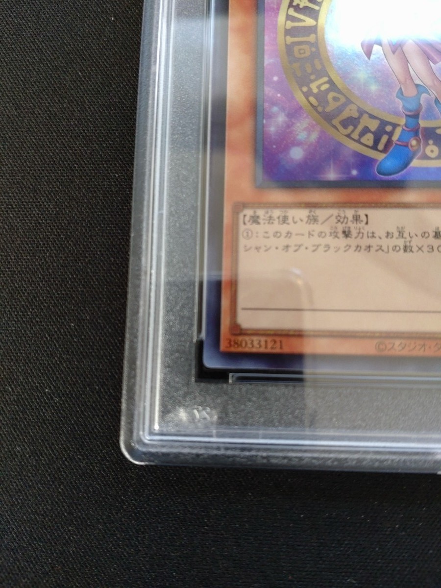 PSA9】遊戯王 ブラック・マジシャン・ガール ウルトラ 匿名配送