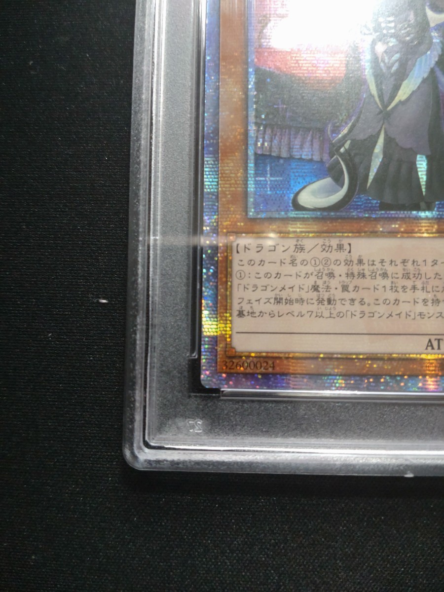 【PSA8】遊戯王 ドラゴンメイド・チェイム アジア版 20thシク