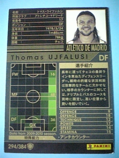 WCCF 09-10 アトレチコ?マドリー トマス?ウイファルシ 294