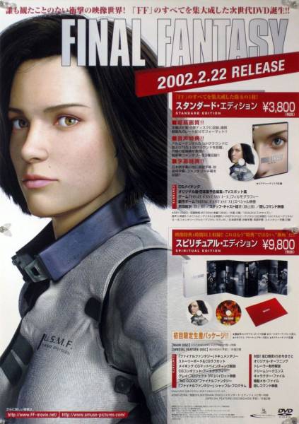 FINAL FANTASY ファイナルファンタジー B2ポスター (2H05010) - は行 FINAL FANTASY ファイナルファンタジー B2ポスター (2H05010) - は行