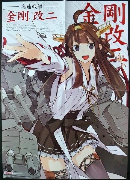 劇場版　艦これ　ポスター　状態：良い B2ポスター 曙改二 梅雨mode 艦隊これくしょん～艦これ～ カレー