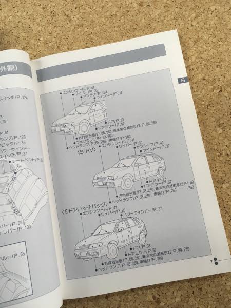 NISSAN PULSAR ◆取扱説明書(shū)《USED》