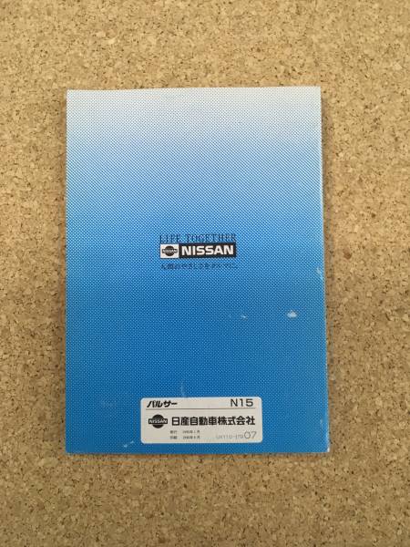 NISSAN PULSAR ◆取扱説明書(shū)《USED》