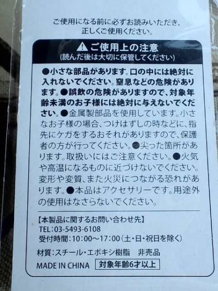非売品☆ONE PIECE☆キーホルダー☆②☆殘1