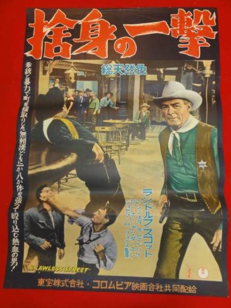 送料無料商品 | 公式 オンライン ub48385『宇宙戦艦ヤマト』B2判ポスター 松本零士 舛田 芦田豊雄 その他
