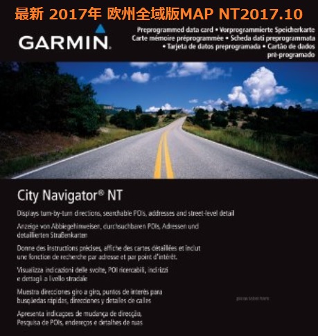 ◆2017年版 ガーミン用MAP ヨーロッパ歐州全域地図 NT2017.10 GARMIN 3D+速度警報機能付きフルバージョン版 (μ)SDカード 送料63円から◆