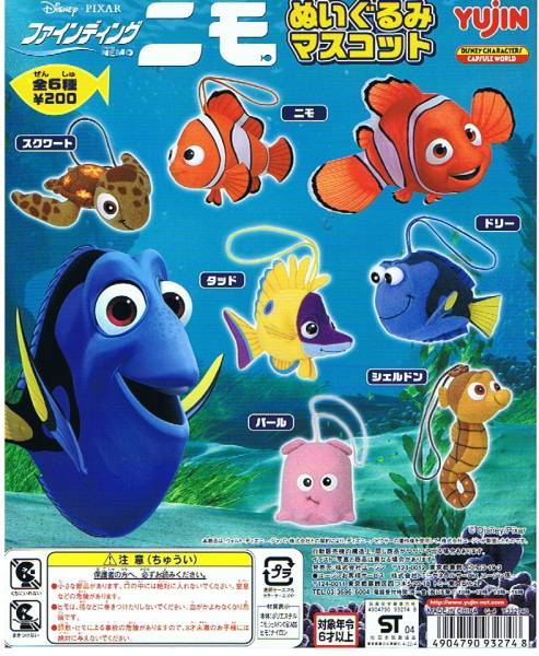 Yahoo!オークション - 【単品】ディズニー ファインディング Yahoo!オークション - 【単品】ディズニー ファインディング