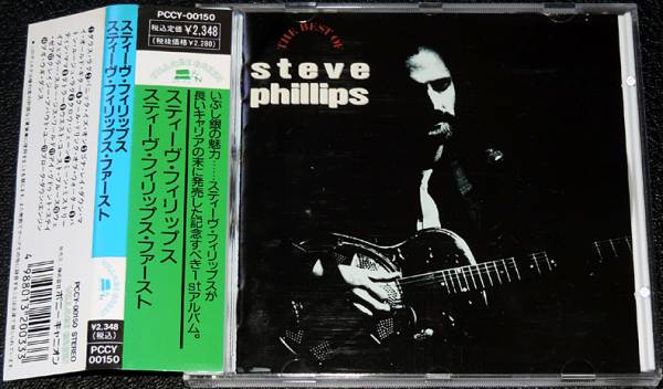 スティーヴ?フィリップス?ファースト Steve Phillips デビュー作 フォーク?ブルース