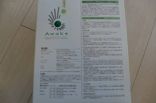 Windws10 対応?