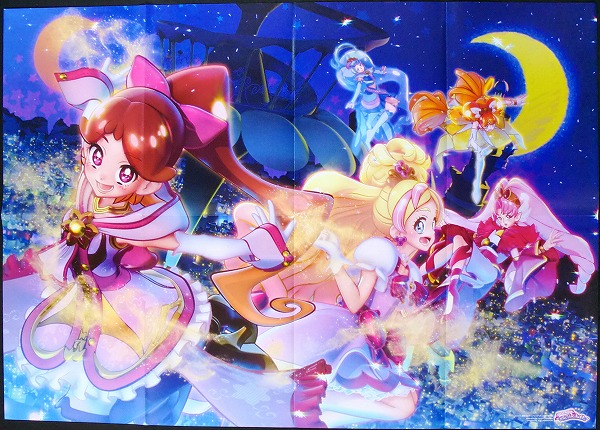 Goプリンセスプリキュア 特大ポスター 天ノ川きらら キュア Goプリンセスプリキュア 特大ポスター 天ノ川きらら キュア