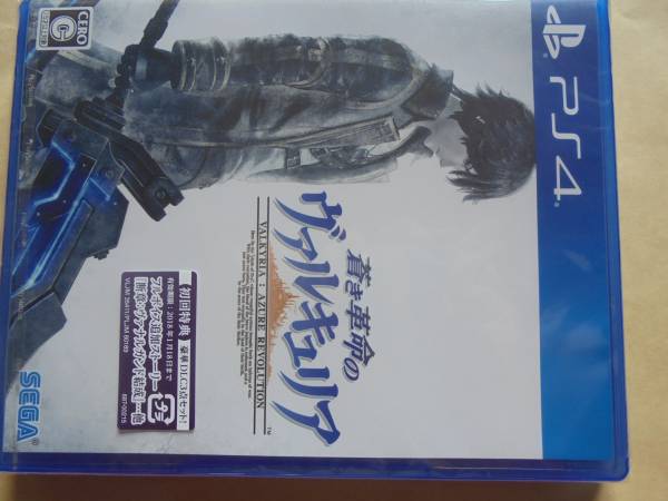 ＰＳ４　蒼き革命のヴァルキュリア初回特典付き