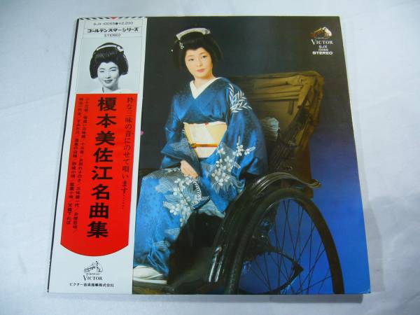 ⭐️ 帯付きLP 豪華決定盤 ピアノ名曲大全集 5枚組 85曲 GT1176〜80 Yahoo!オークション - LP 榎本美佐江 名曲集 帯付