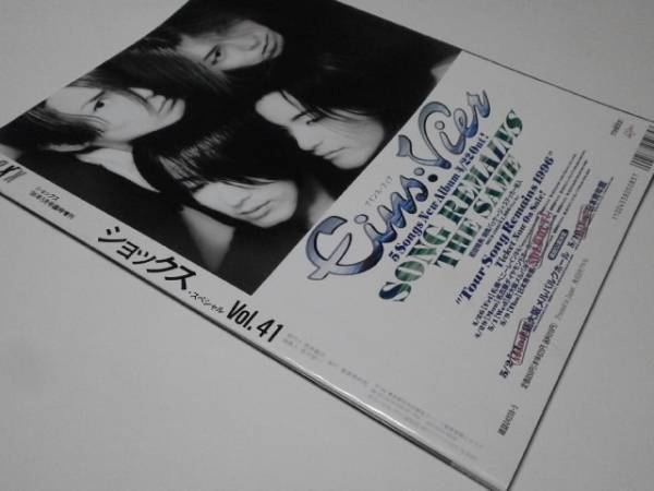 SHOXX Vol.41 LUNA SEA ROUAGE Eins:Vier GLAY SOPHIA Penicillin 覇叉羅 LADIES ROOM Sleep My Dear THE SPACE COWBOYS YOUTHQUAKE