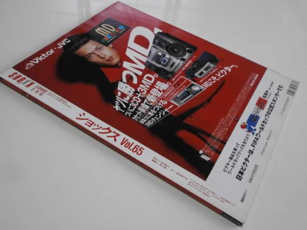 SHOXX Vol.65 LUNA SEA SOPHIA MALICE MIZER La'cryma Christi heath X JAPAN ROUAGE D-SHADE Ble SEX MACHINEGUNS Raphael BAISER Vasalla