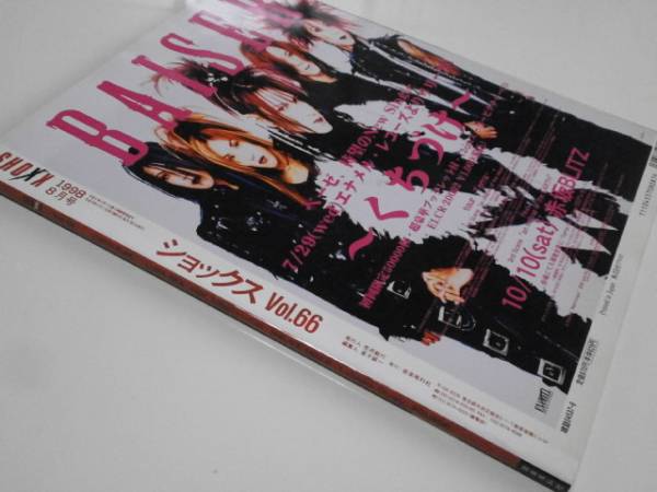 SHOXX Vol.66 LUNA SEA hide X JAPAN L'Arc-en-Ciel MALICE MIZER La'cryma Christi ROUAGE SHAZNA Laputa PIERROT Dir en grey D-SHADE