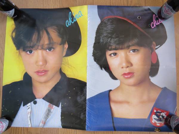 ★昭和59年 4月 平凡 中森明菜 堀ちえみ