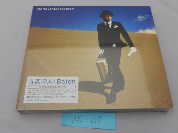 NEW 新品CD　寺岡唿人　Baton [CD+DVD](限定盤) 　NC-017