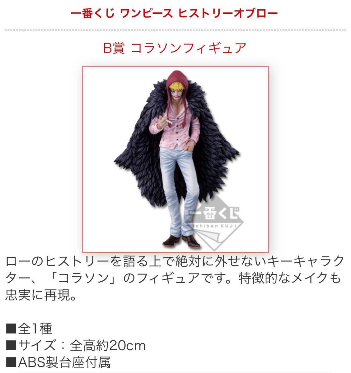 毎回完売 ワンピース コラソン 一番くじ 50 Off Superzito Com 毎回完売 ワンピース コラソン 一番くじ 50 Off Superzito Com