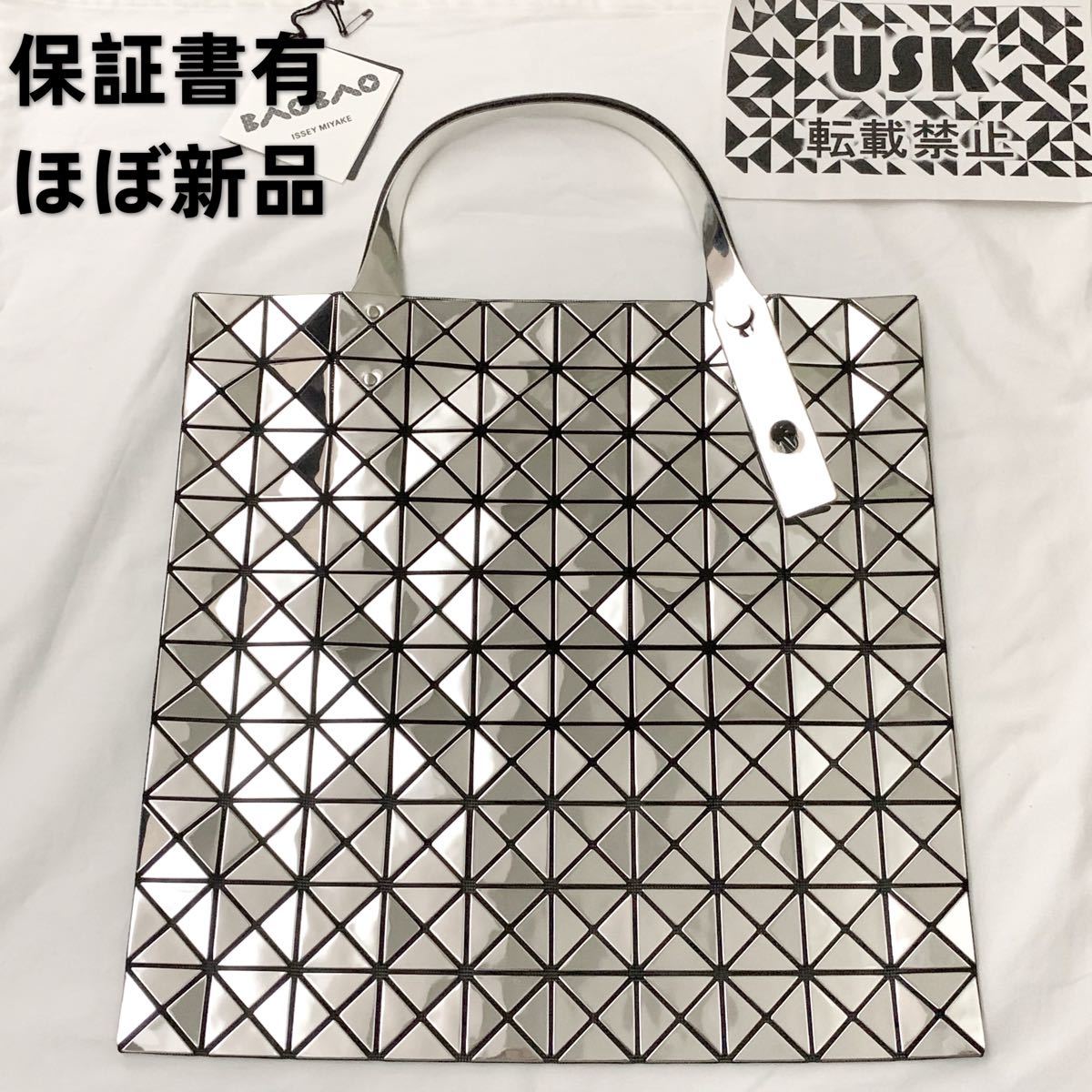 人気新品 クーポン配布中 ほぼ新品 バオバオ MIYAKE ISSEY プラチナム