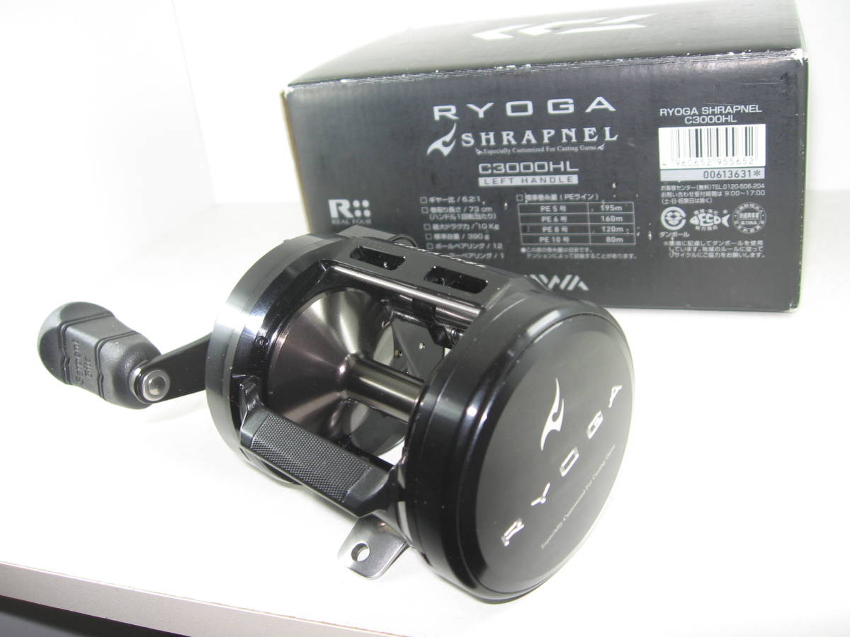 即決 美品 希少左 送料520円 リョウガ シュラプネル C3000HL 検